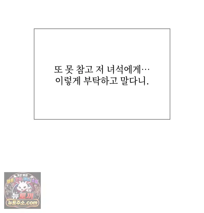 Slave Diary Raw Page 22 - MangaHe