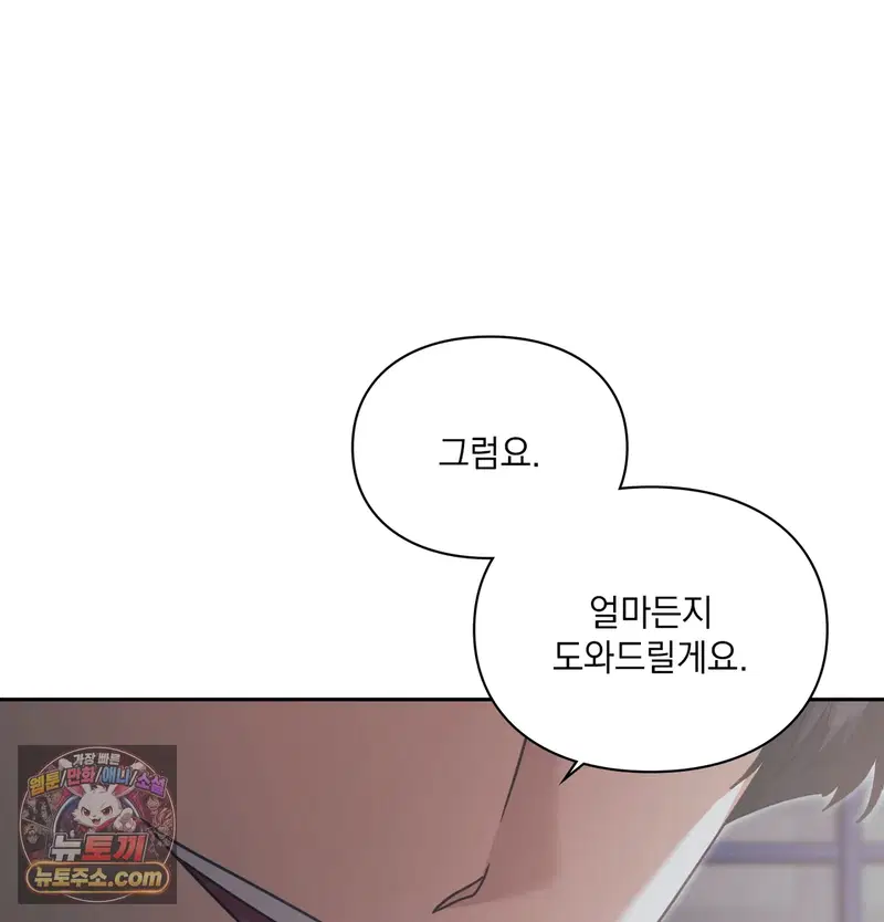 Slave Diary Raw Page 23 - MangaHe