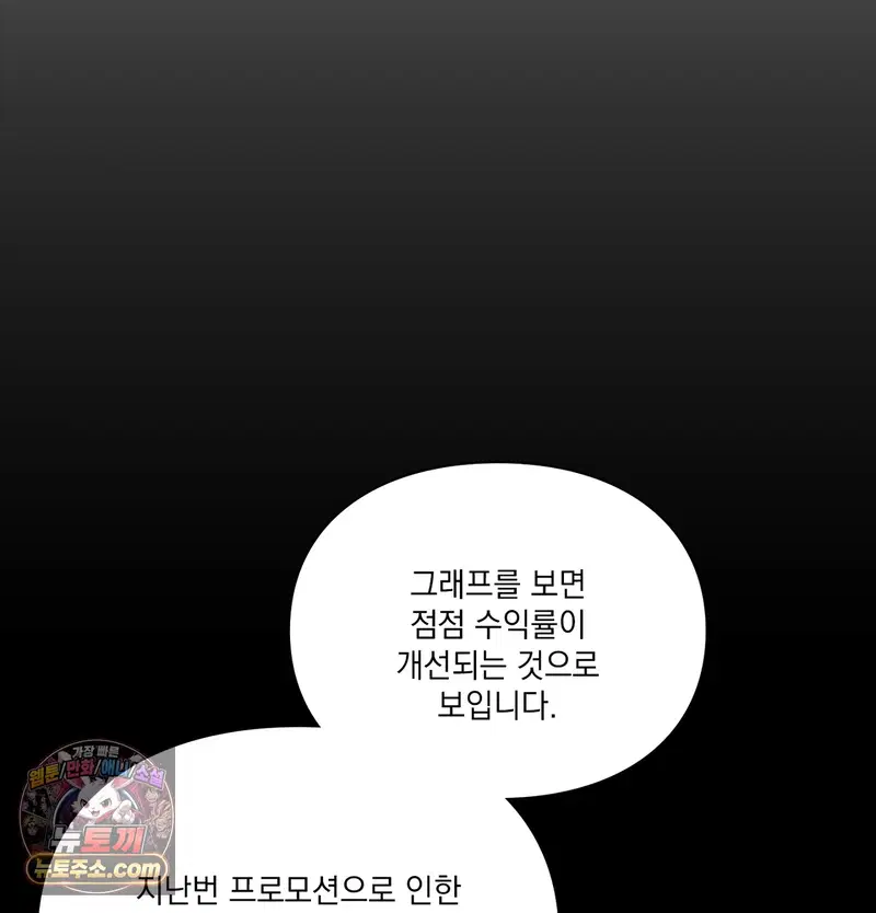 Slave Diary Raw Page 28 - MangaHe