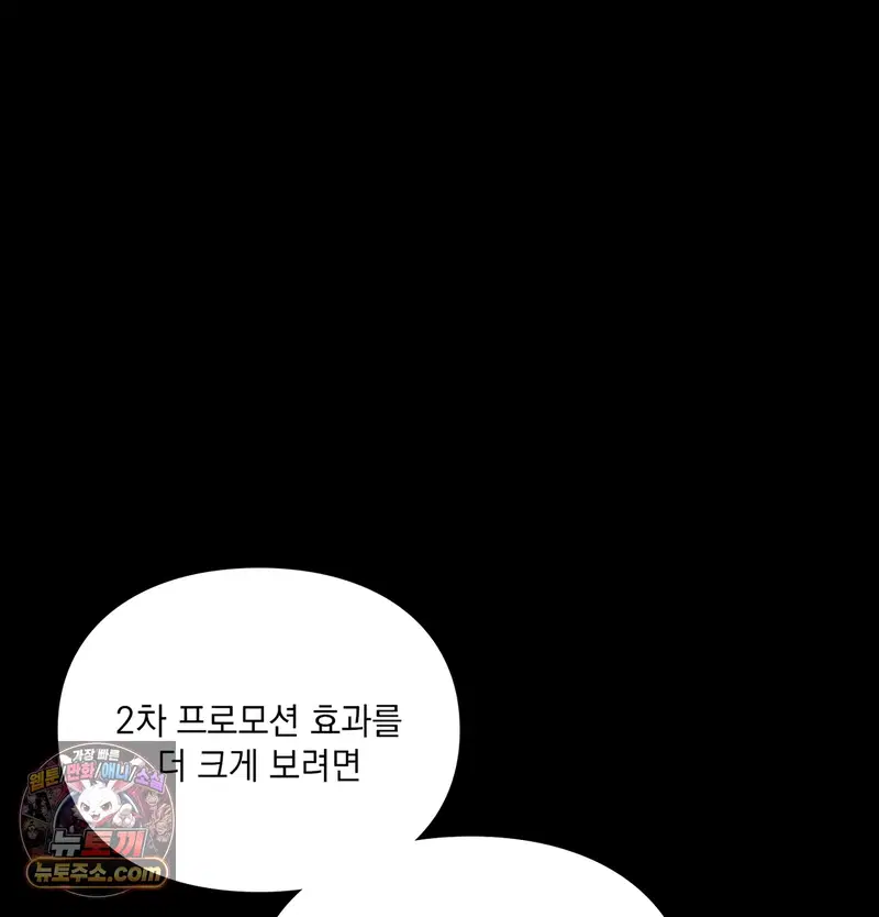 Slave Diary Raw Page 32 - MangaHe