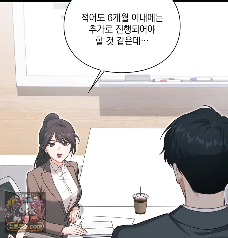 Slave Diary Raw Page 33 - MangaHe