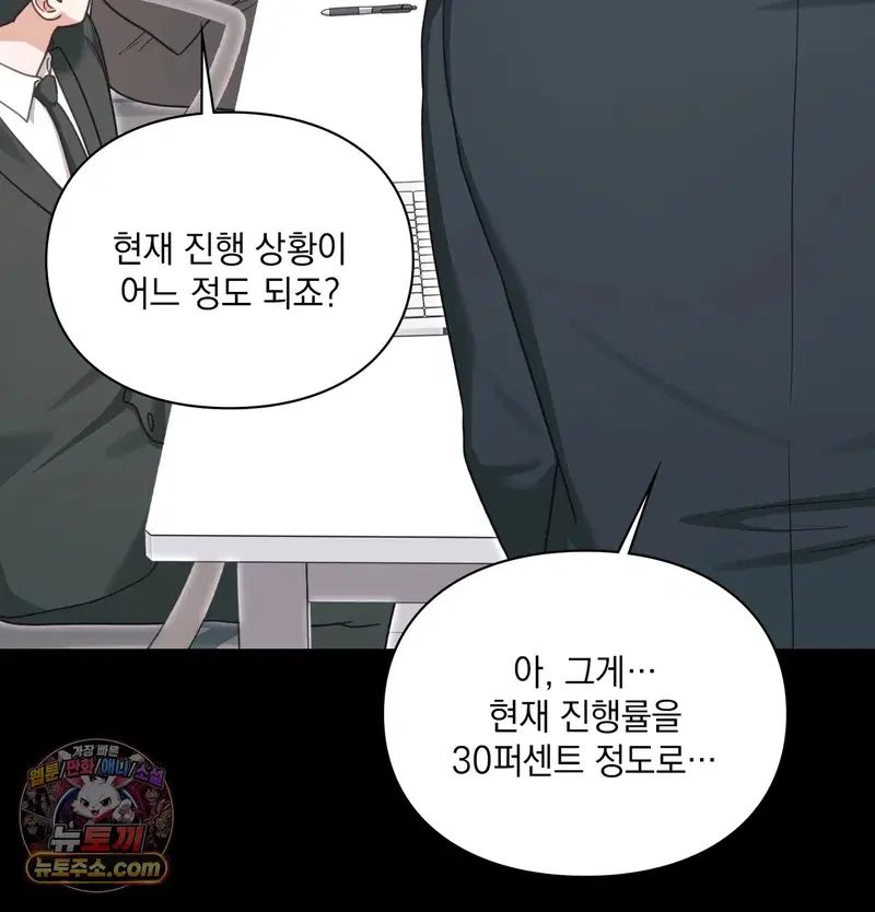 Slave Diary Raw Page 34 - MangaHe