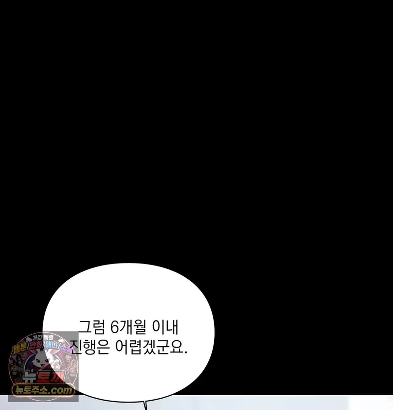 Slave Diary Raw Page 35 - MangaHe