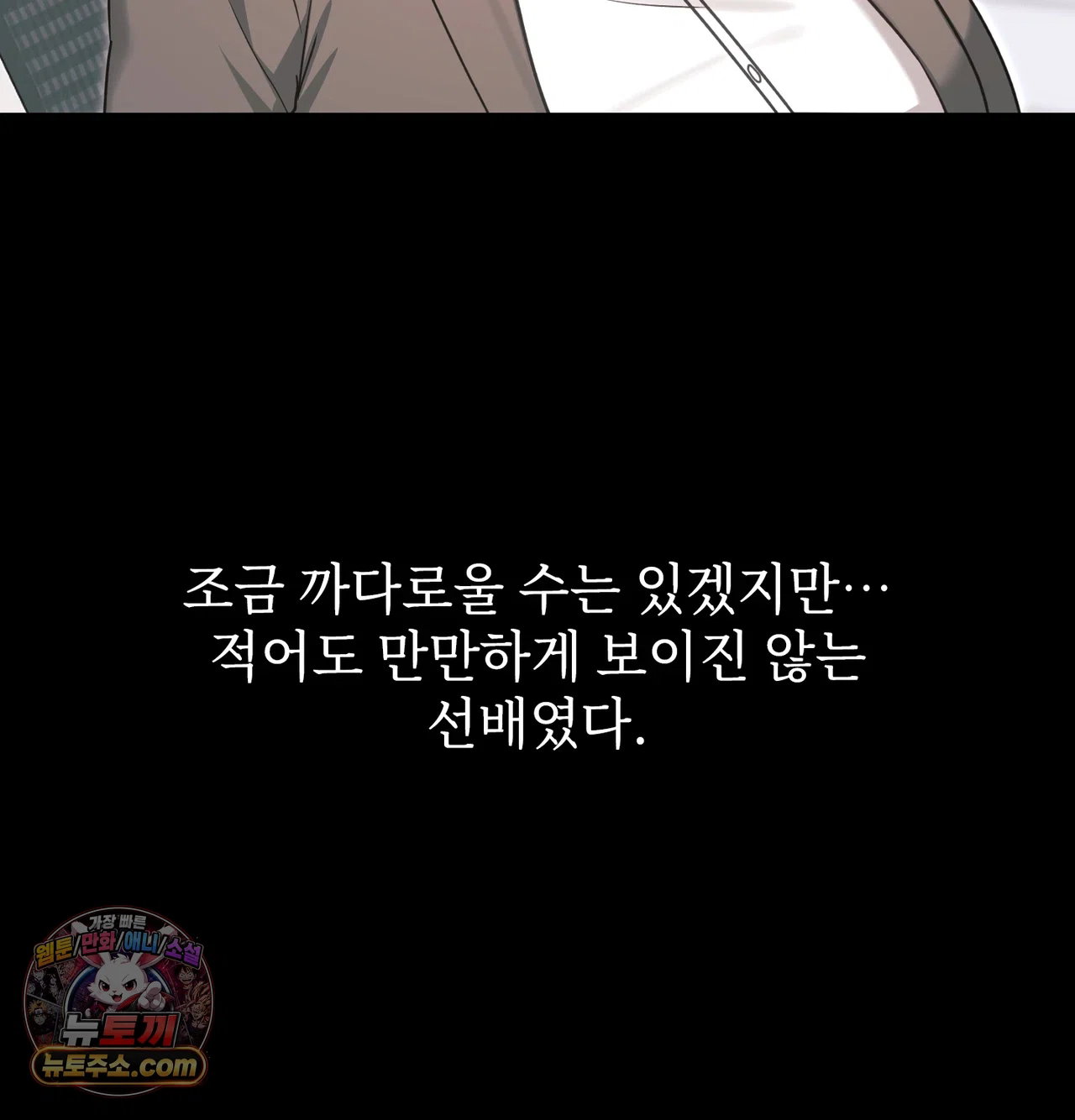 Slave Diary Raw Page 37 - MangaHe