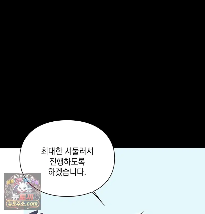 Slave Diary Raw Page 38 - MangaHe