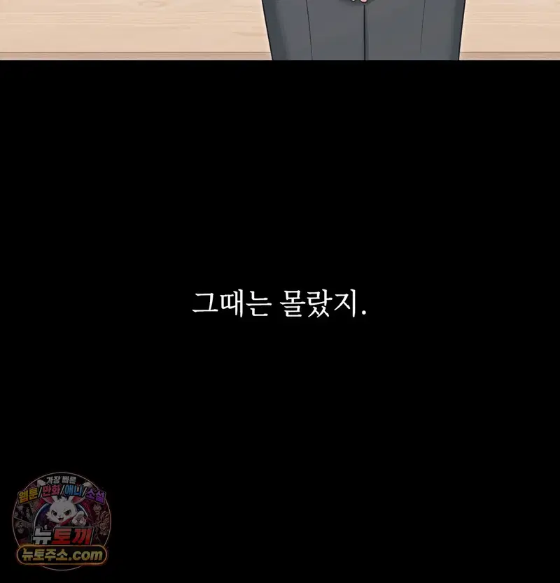 Slave Diary Raw Page 40 - MangaHe