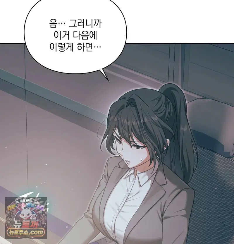 Slave Diary Raw Page 5 - MangaHe