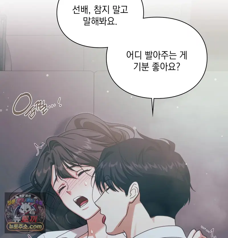 Slave Diary Raw Page 48 - MangaHe
