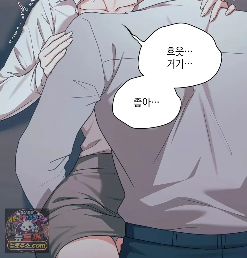 Slave Diary Raw Page 49 - MangaHe