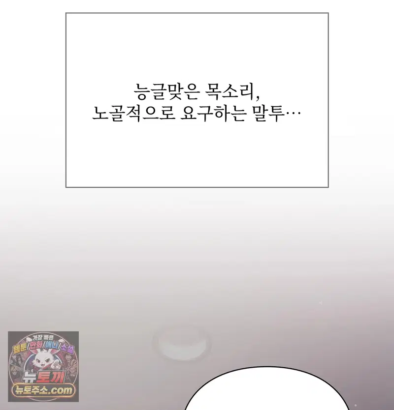 Slave Diary Raw Page 51 - MangaHe