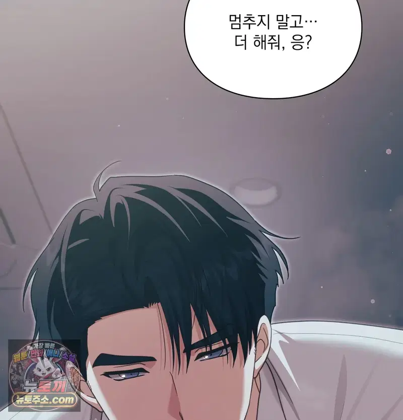Slave Diary Raw Page 52 - MangaHe