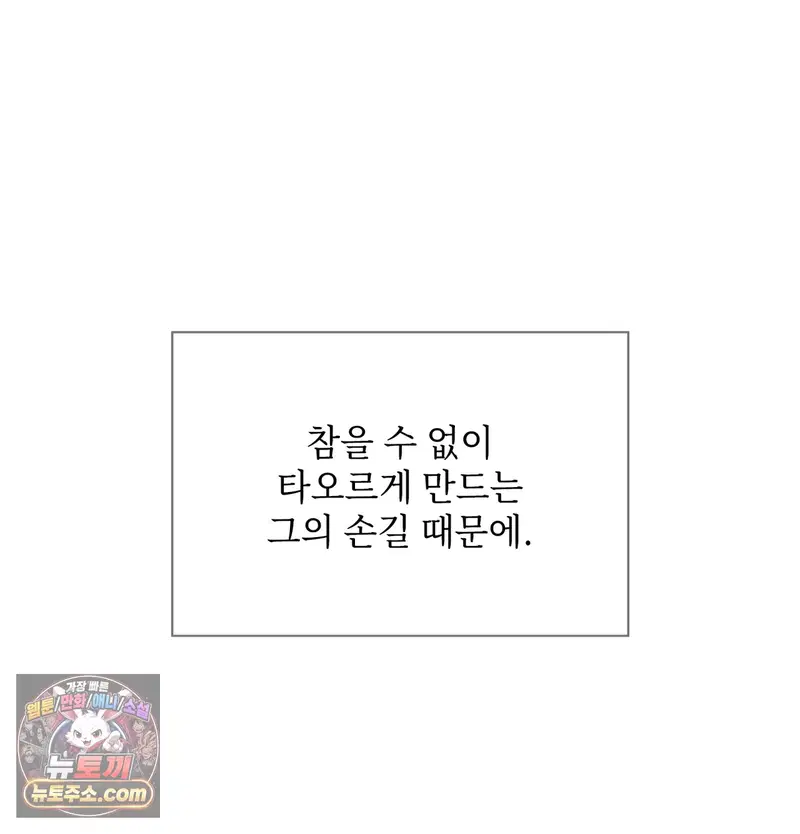 Slave Diary Raw Page 54 - MangaHe