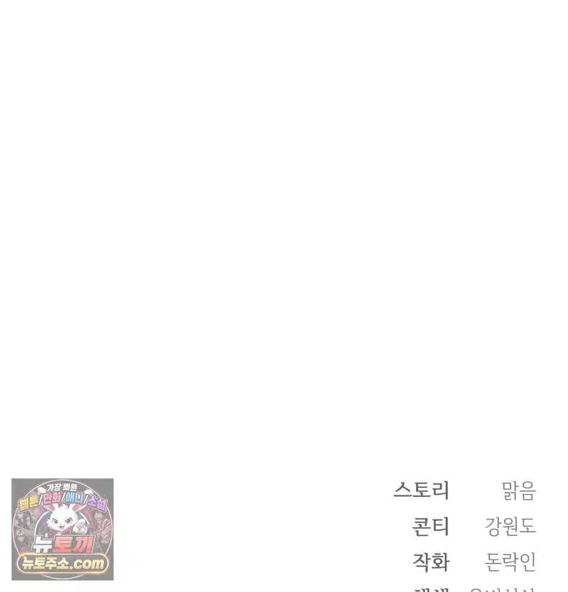 Slave Diary Raw Page 55 - MangaHe