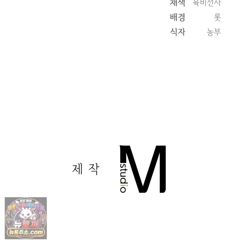 Slave Diary Raw Page 56 - MangaHe