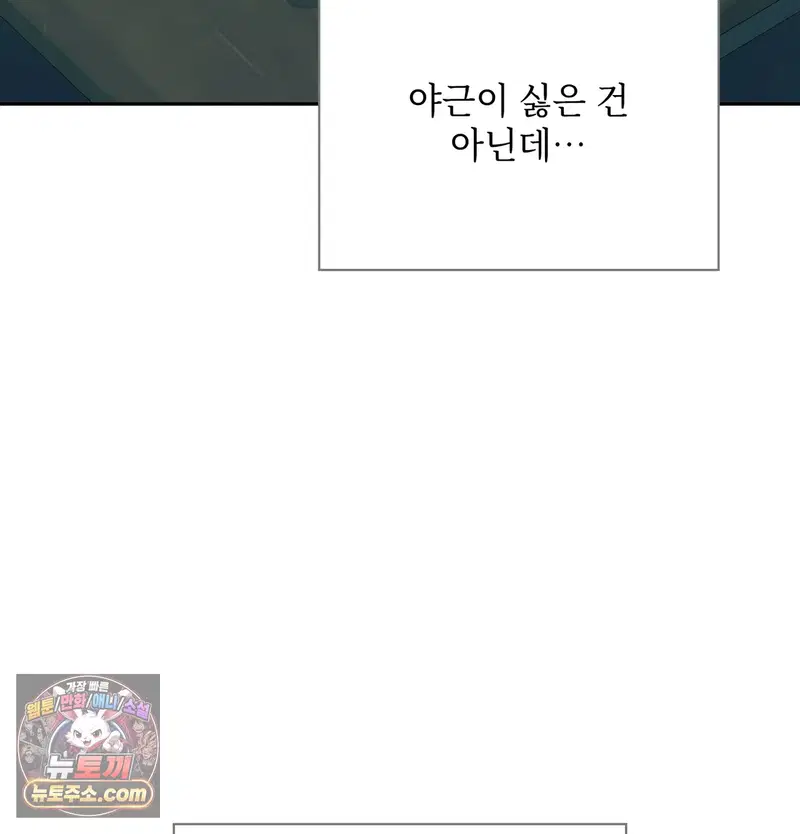 Slave Diary Raw Page 7 - MangaHe