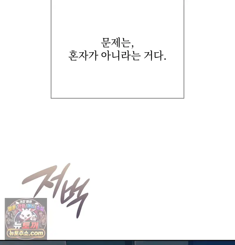 Slave Diary Raw Page 8 - MangaHe