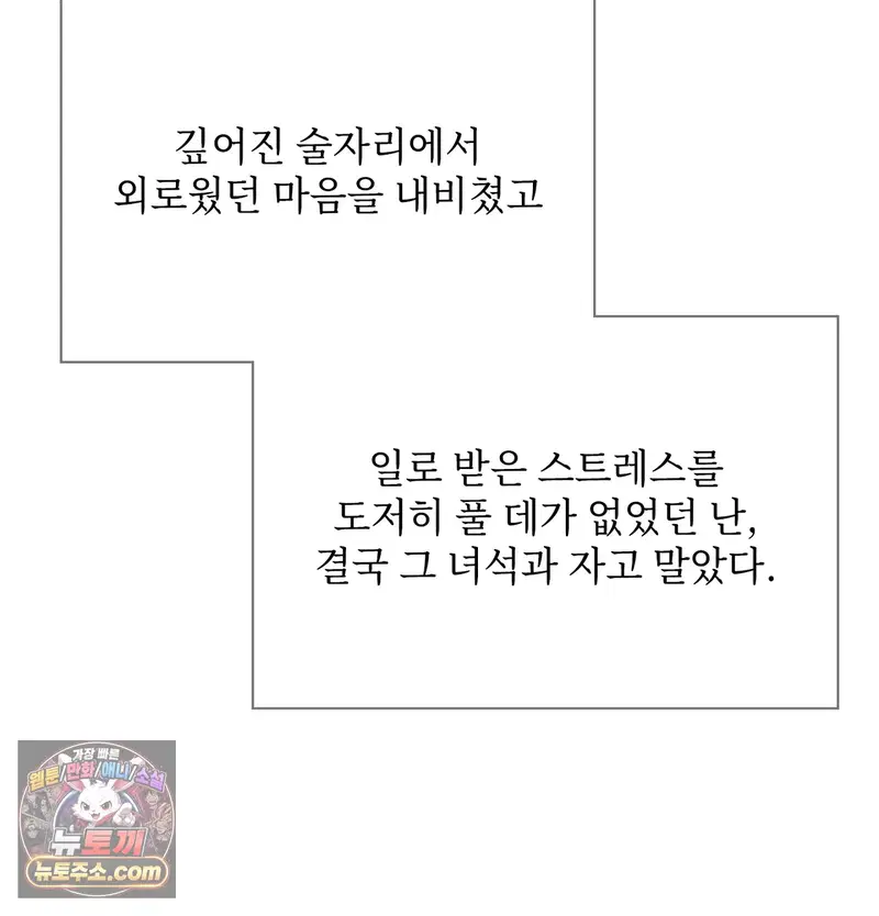 Slave Diary Raw Page 11 - MangaHe