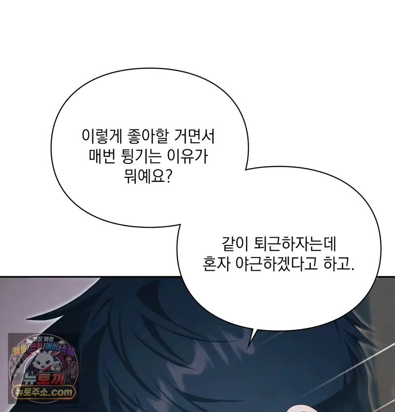 Slave Diary Raw Page 12 - MangaHe