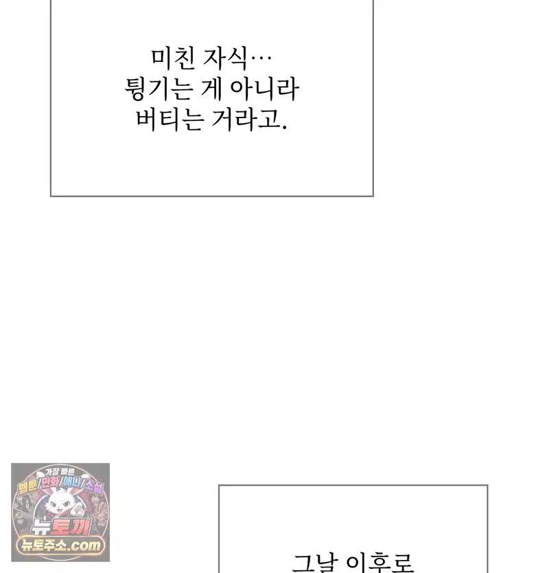 Slave Diary Raw Page 14 - MangaHe