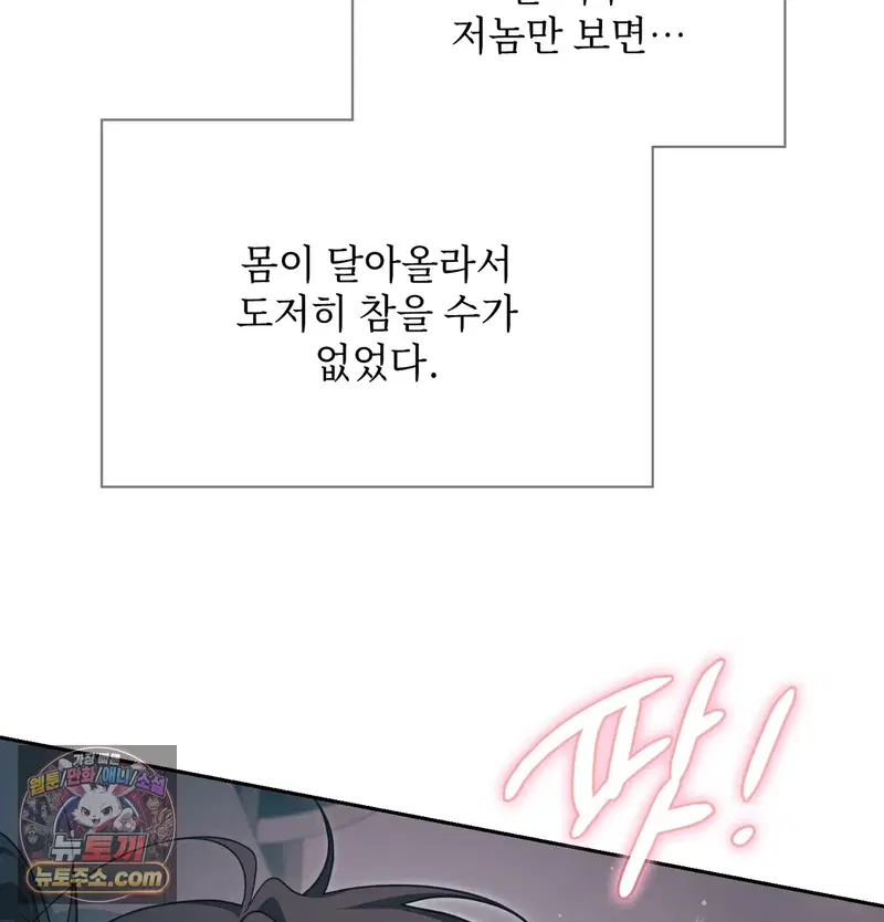 Slave Diary Raw Page 15 - MangaHe