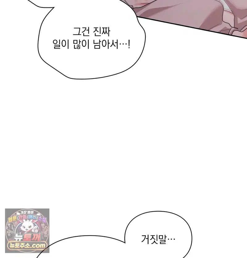 Slave Diary Raw Page 17 - MangaHe