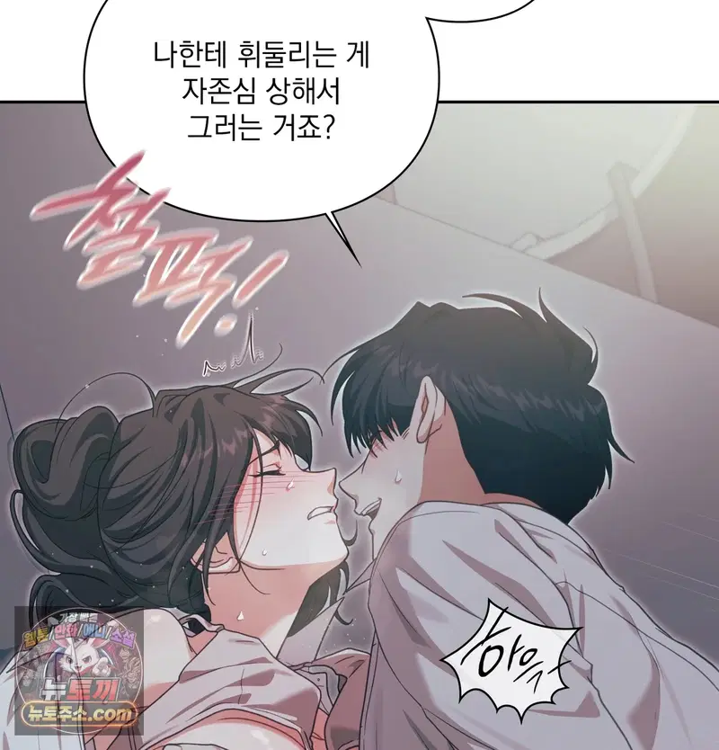 Slave Diary Raw Page 18 - MangaHe