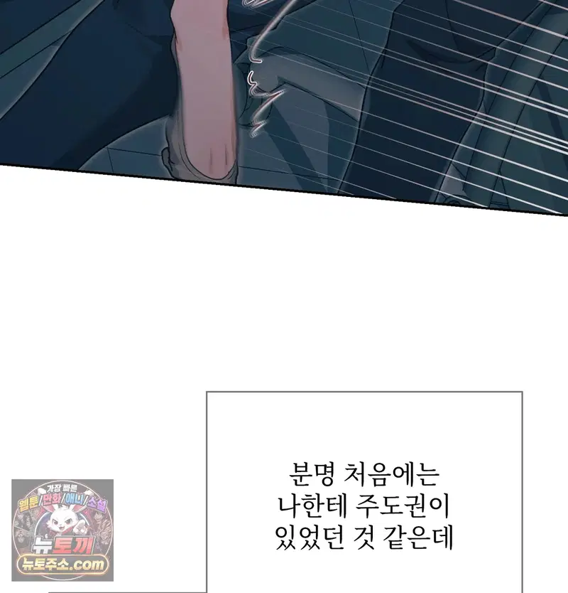 Slave Diary Raw Page 20 - MangaHe
