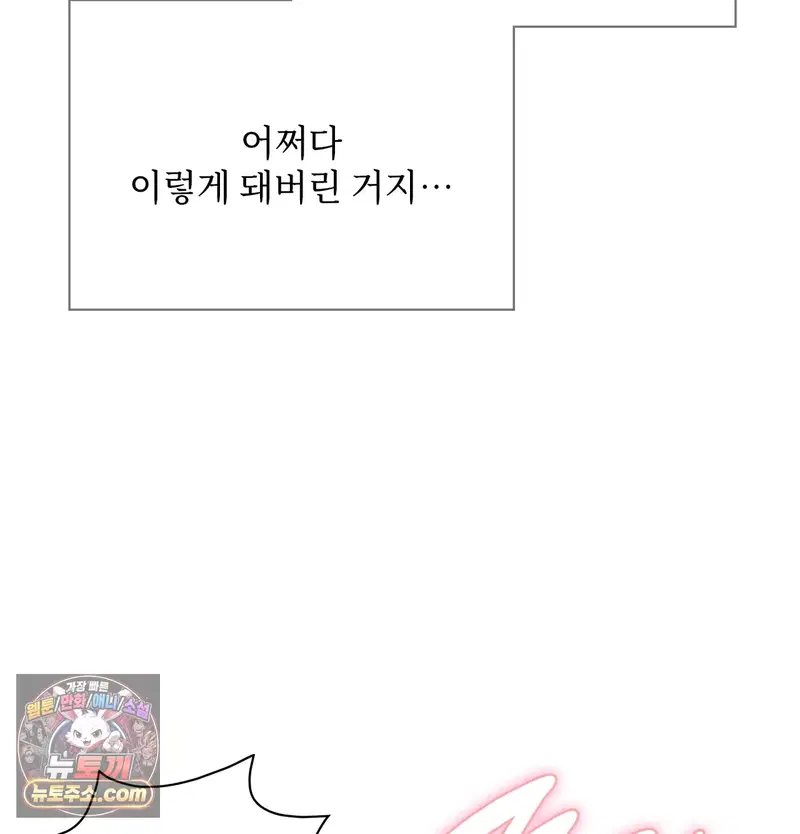 Slave Diary Raw Page 21 - MangaHe