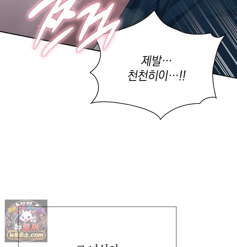 Slave Diary Raw Page 23 - MangaHe
