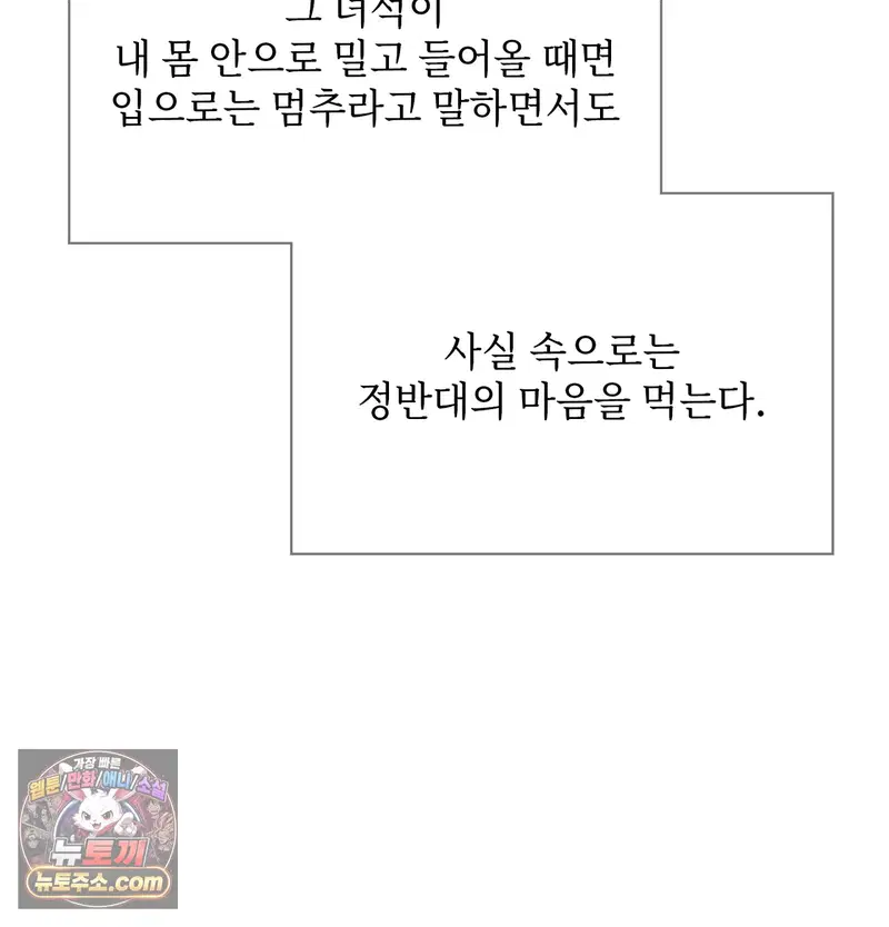 Slave Diary Raw Page 24 - MangaHe
