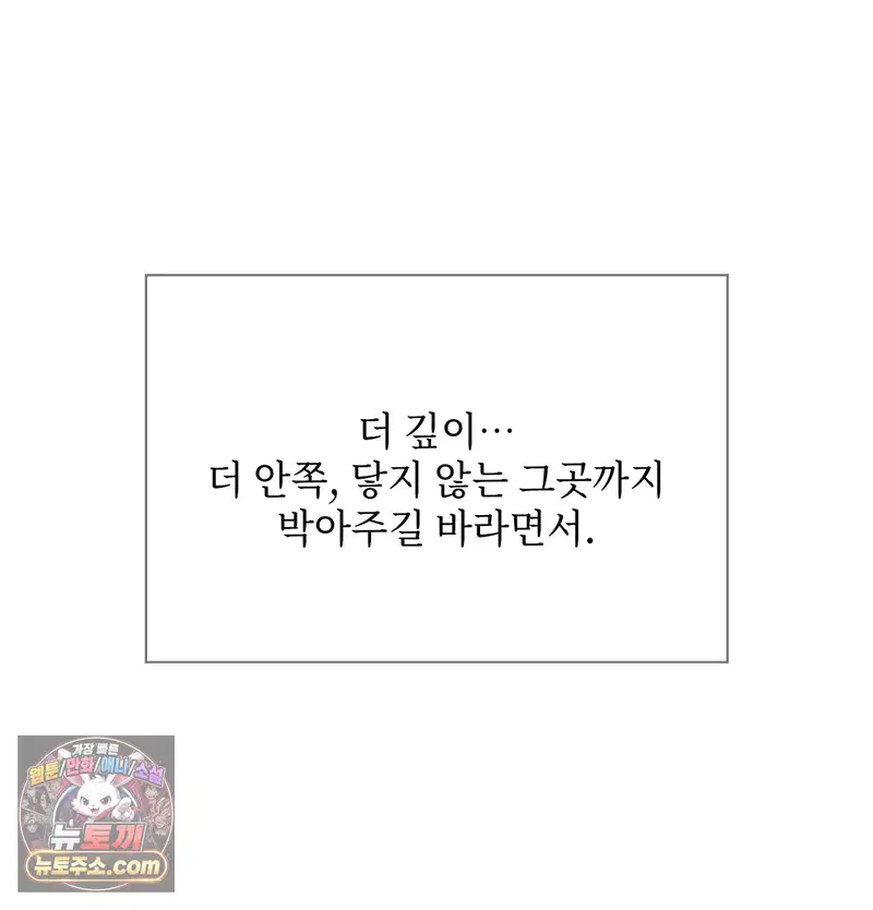 Slave Diary Raw Page 25 - MangaHe