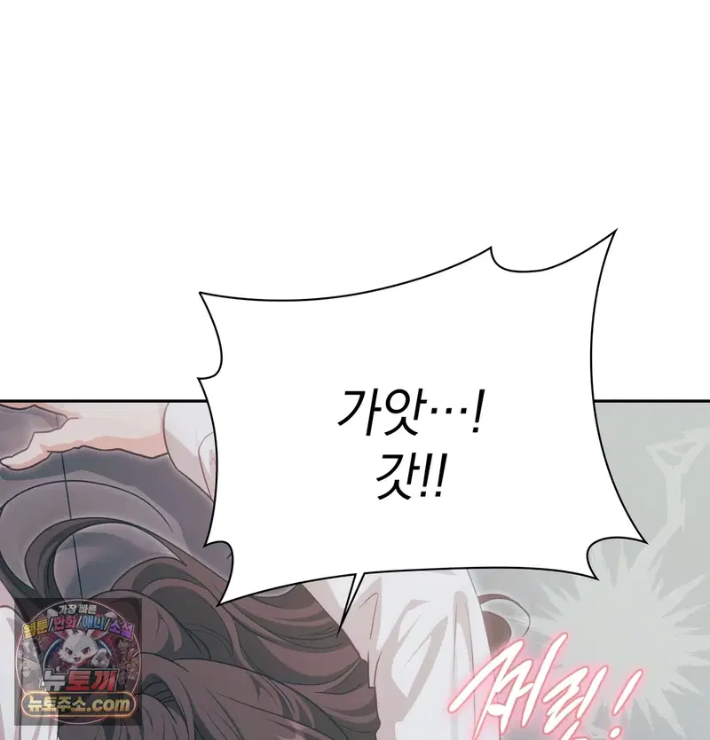 Slave Diary Raw Page 26 - MangaHe