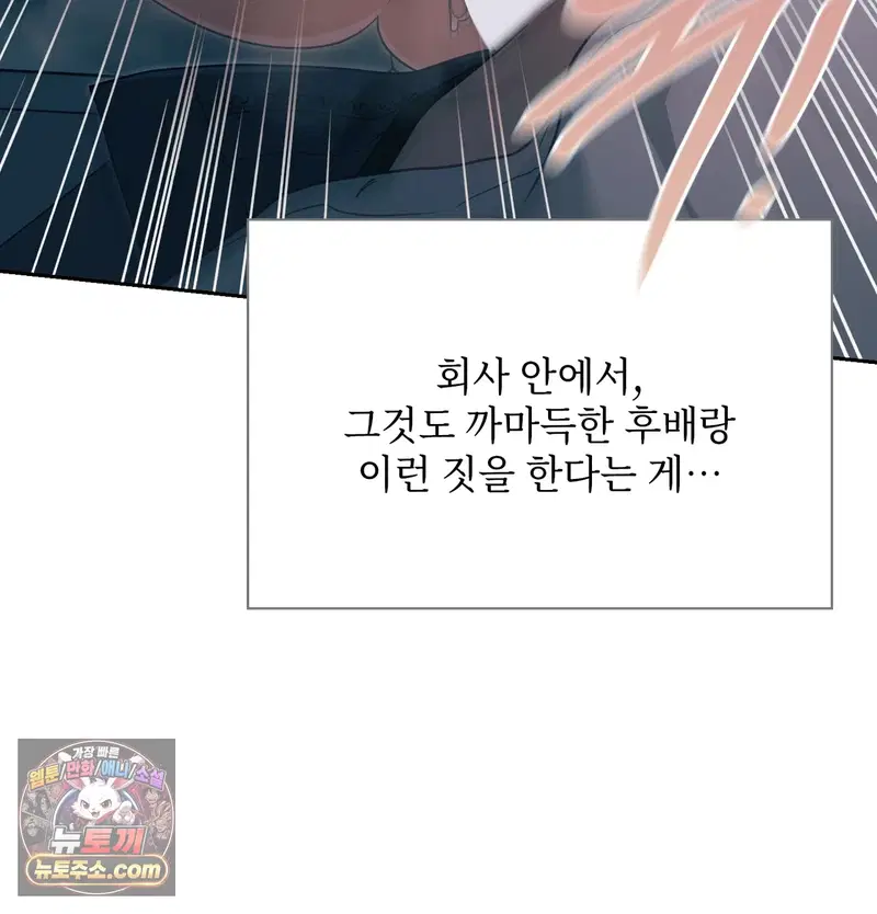 Slave Diary Raw Page 29 - MangaHe