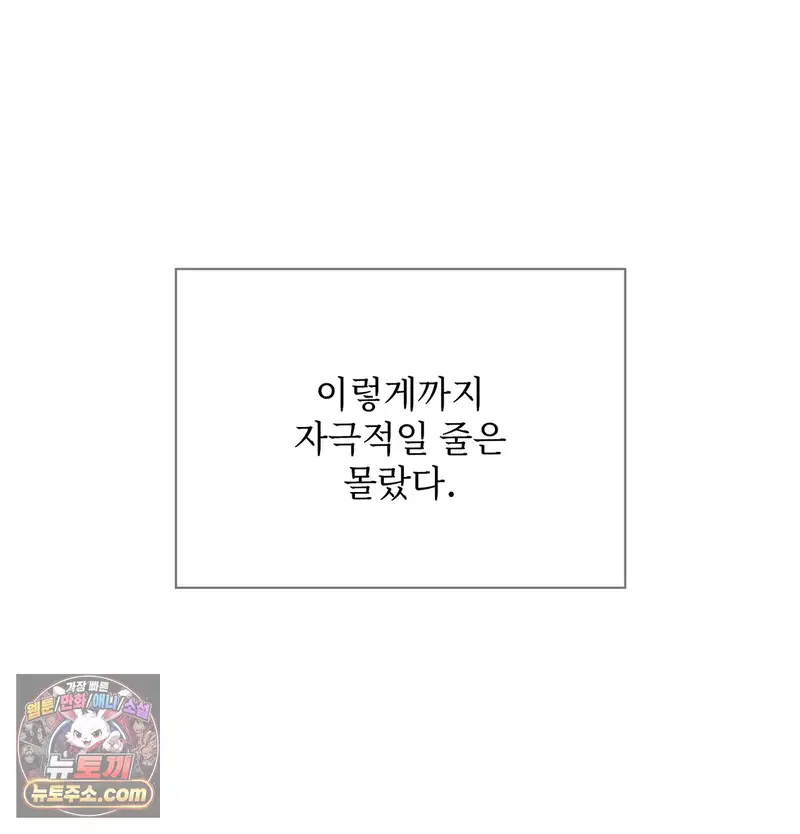 Slave Diary Raw Page 30 - MangaHe