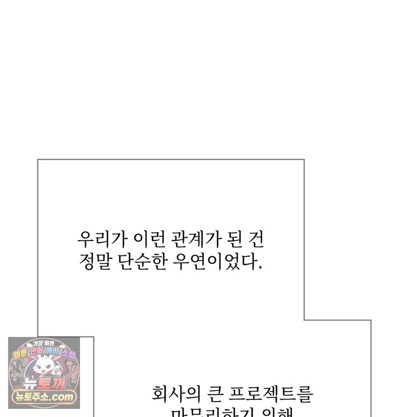 Slave Diary Raw Page 4 - MangaHe
