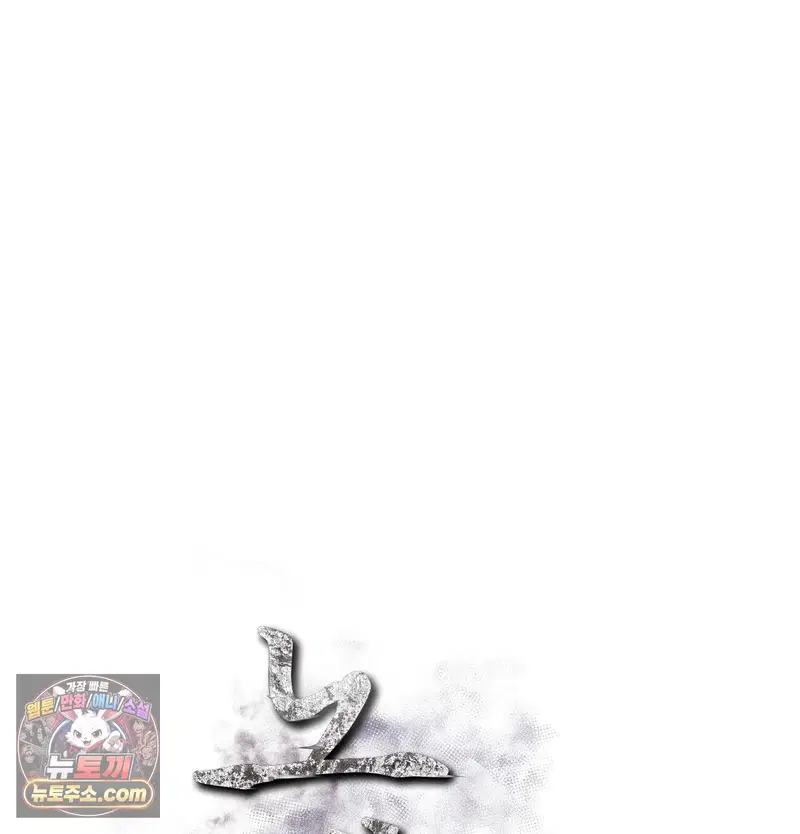 Slave Diary Raw Page 31 - MangaHe