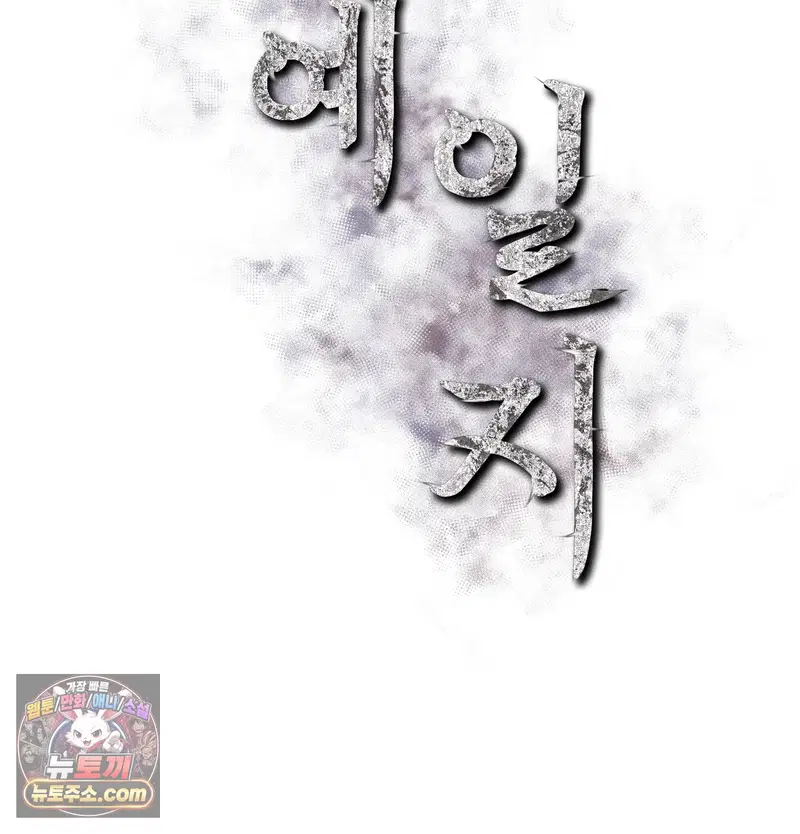 Slave Diary Raw Page 32 - MangaHe