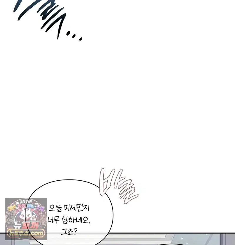 Slave Diary Raw Page 35 - MangaHe