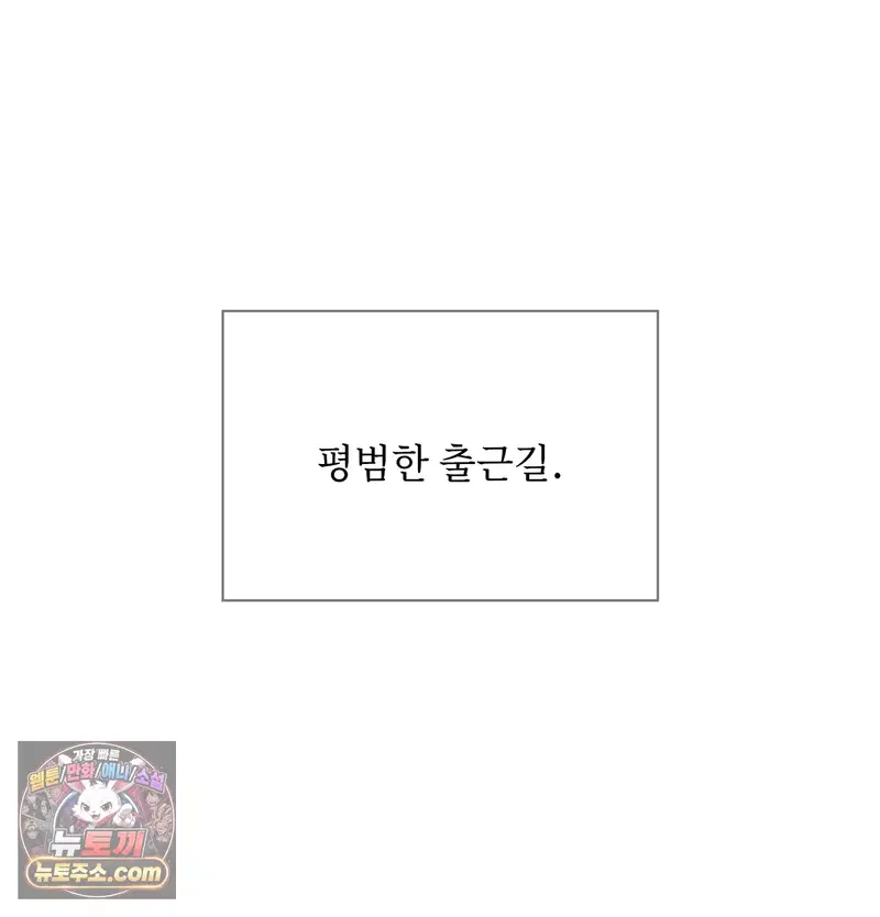 Slave Diary Raw Page 38 - MangaHe