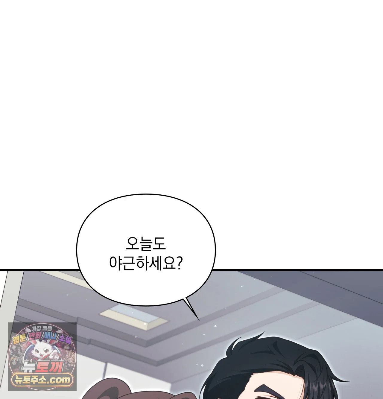 Slave Diary Raw Page 39 - MangaHe