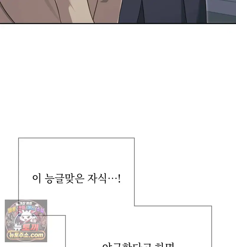 Slave Diary Raw Page 41 - MangaHe