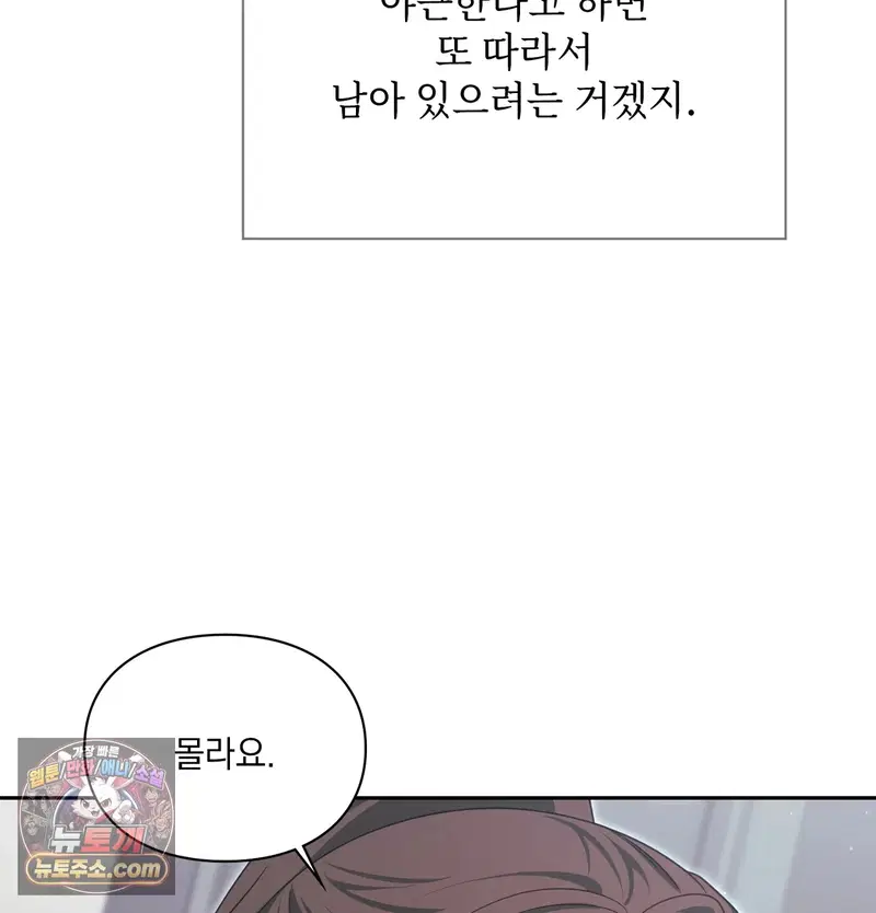 Slave Diary Raw Page 42 - MangaHe