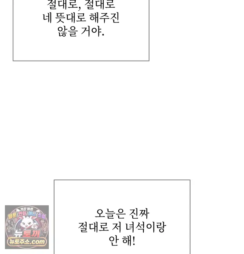 Slave Diary Raw Page 44 - MangaHe