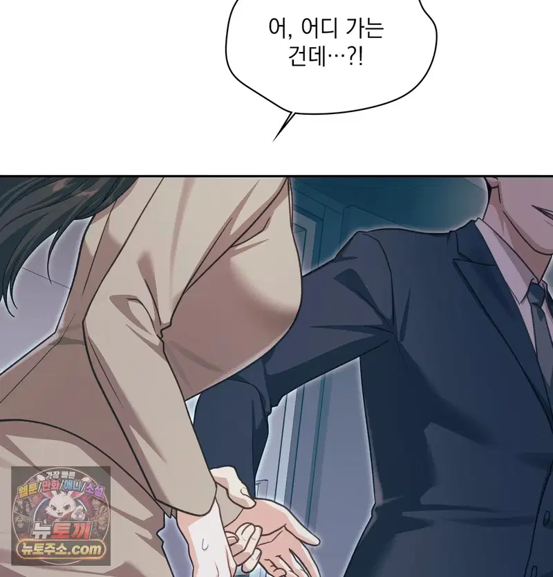 Slave Diary Raw Page 47 - MangaHe