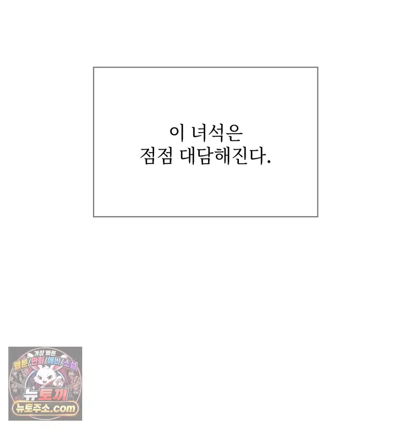 Slave Diary Raw Page 49 - MangaHe
