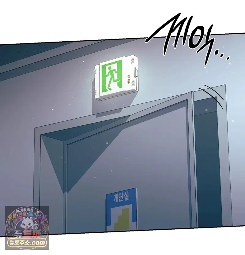 Slave Diary Raw Page 50 - MangaHe