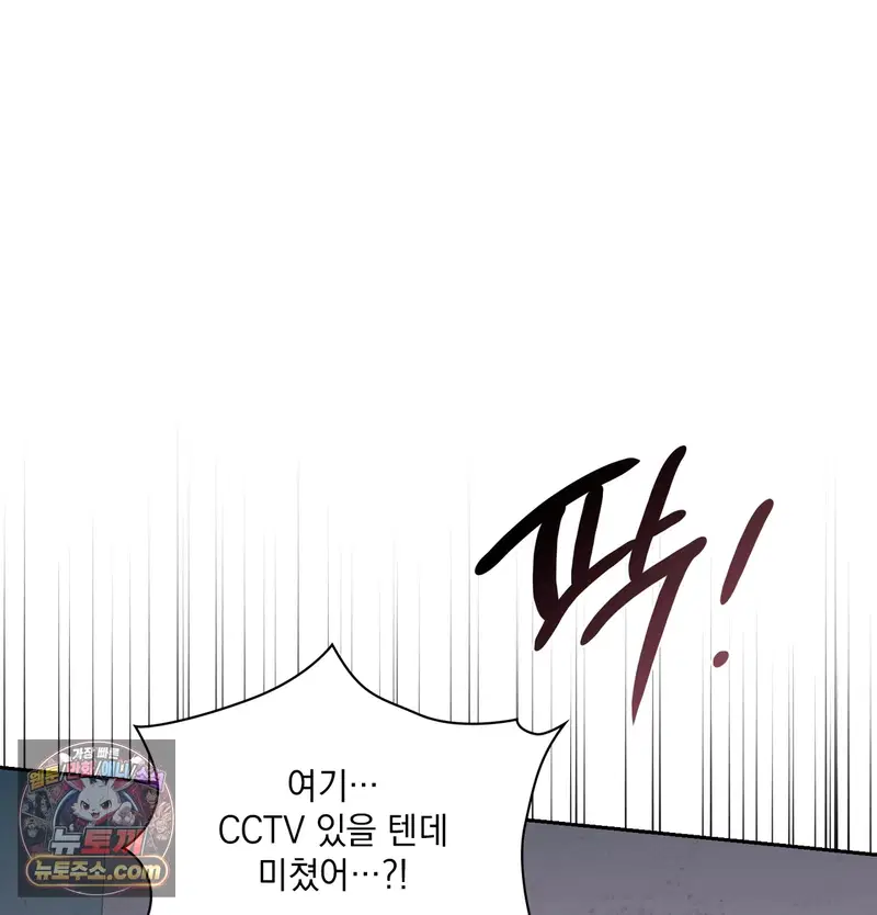 Slave Diary Raw Page 51 - MangaHe