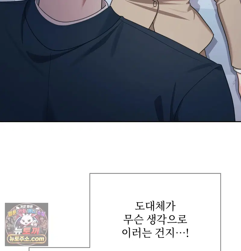 Slave Diary Raw Page 53 - MangaHe