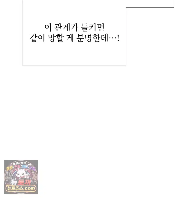 Slave Diary Raw Page 54 - MangaHe
