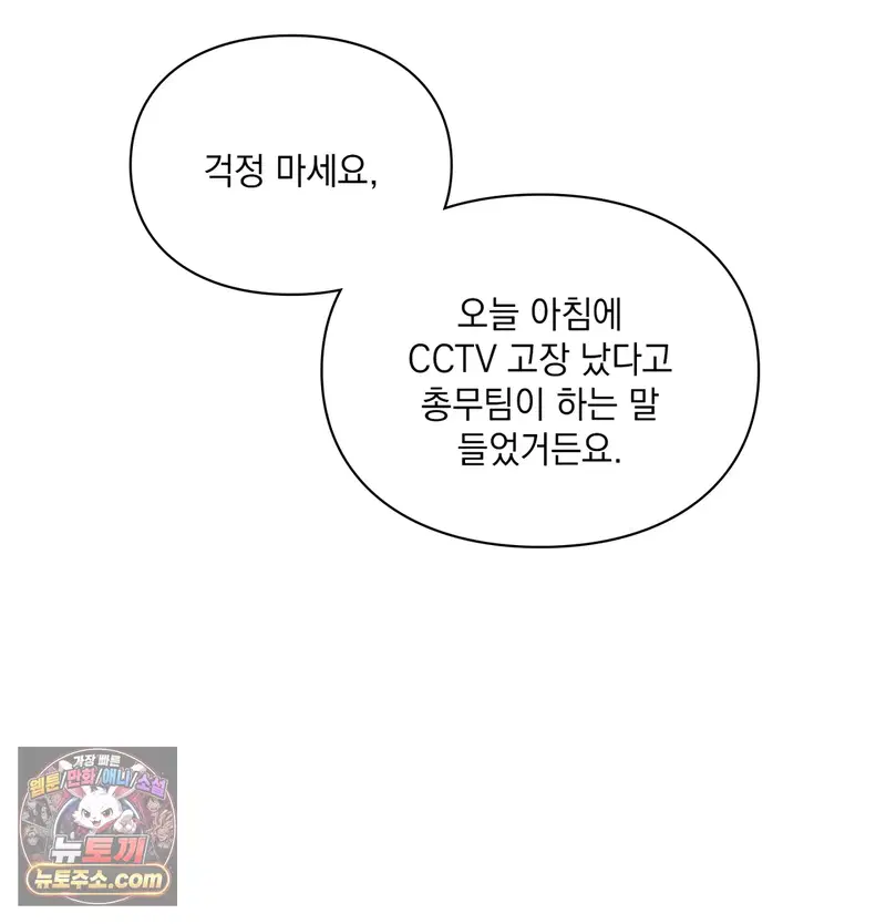 Slave Diary Raw Page 55 - MangaHe